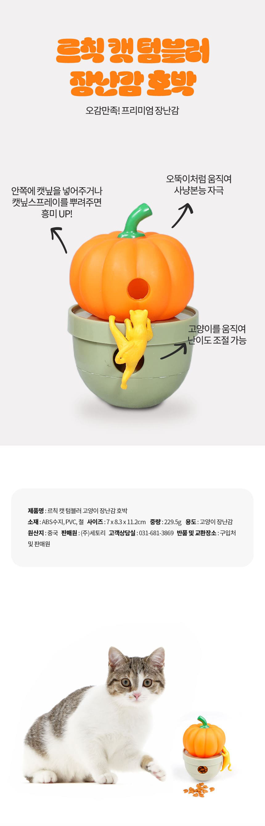 [무료배송] 펫토리아 냥이 장난감 종합 세트 2번째