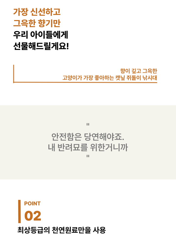 [NEW신상][무료배송] 캣디피 캣닢 쥐돌이 낚시대 28번째