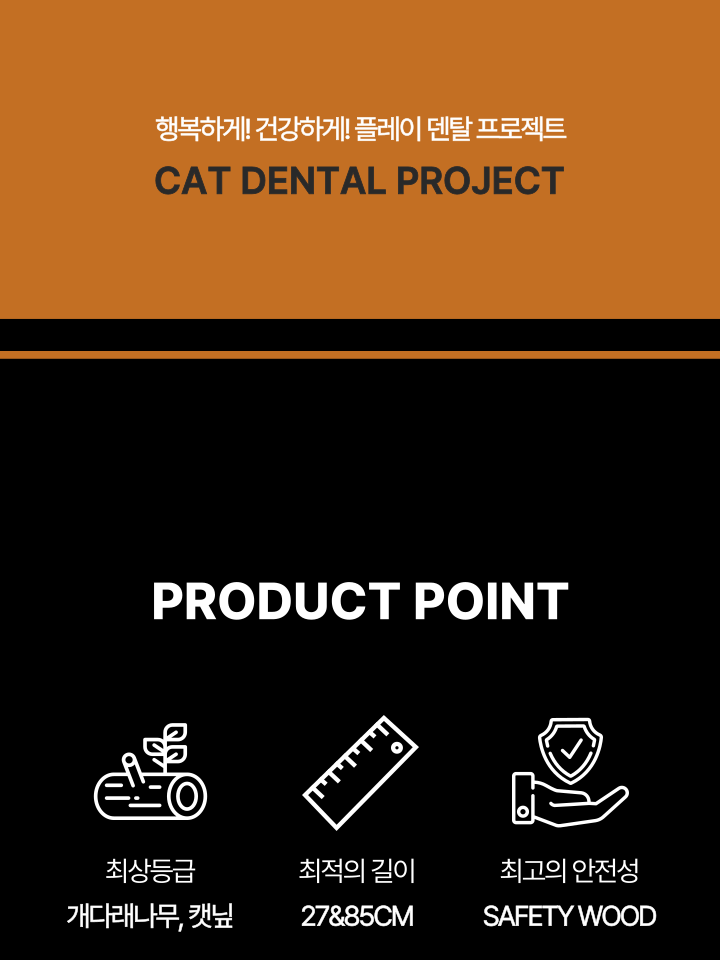 [NEW신상][무료배송] 캣디피 캣닢 쥐돌이 낚시대 6번째