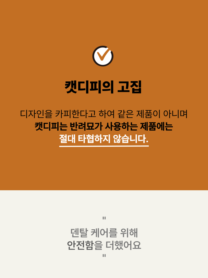 [NEW신상][무료배송] 캣디피 캣닢 쥐돌이 낚시대 21번째