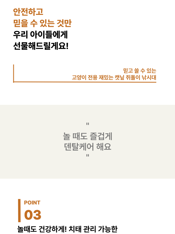 [NEW신상][무료배송] 캣디피 캣닢 쥐돌이 낚시대 34번째