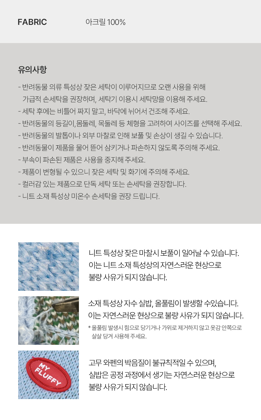 [NEW신상] [무료배송] 마이플러피 한땀한땀 뒷단추 니트 10번째