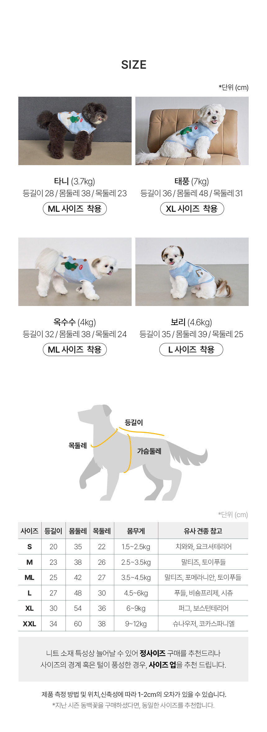 [NEW신상] [무료배송] 마이플러피 한땀한땀 뒷단추 니트 9번째