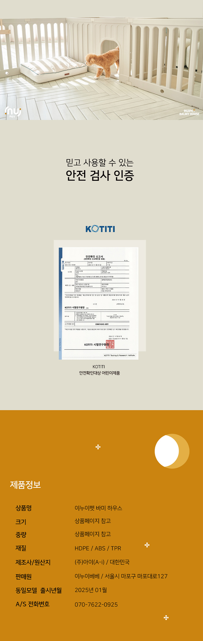[NEW신상][무료배송] 이누이펫 바미 하우스 9번째