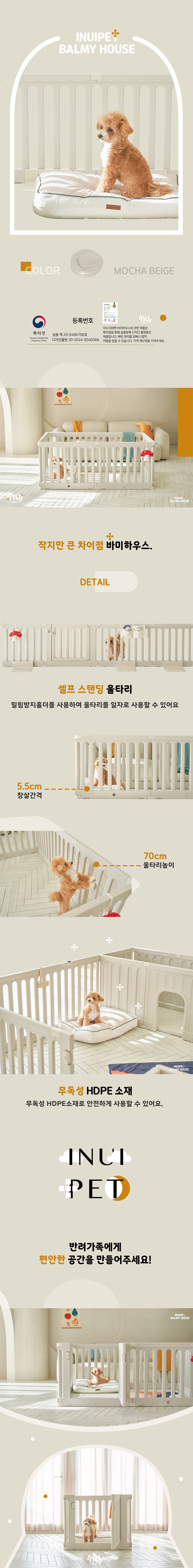 [NEW신상][무료배송] 이누이펫 바미 하우스 8번째