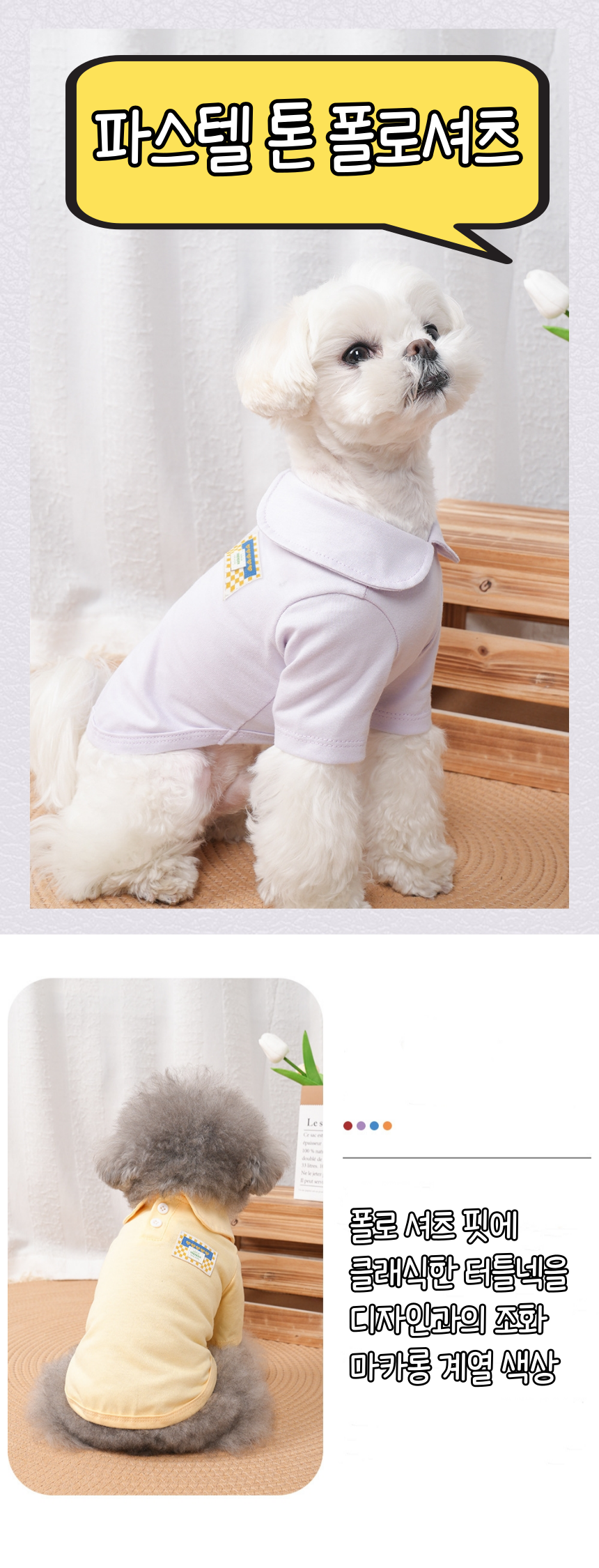 [무료배송] 냥슬아치 파스텔톤 폴로 민소매 S-2XL 1번째
