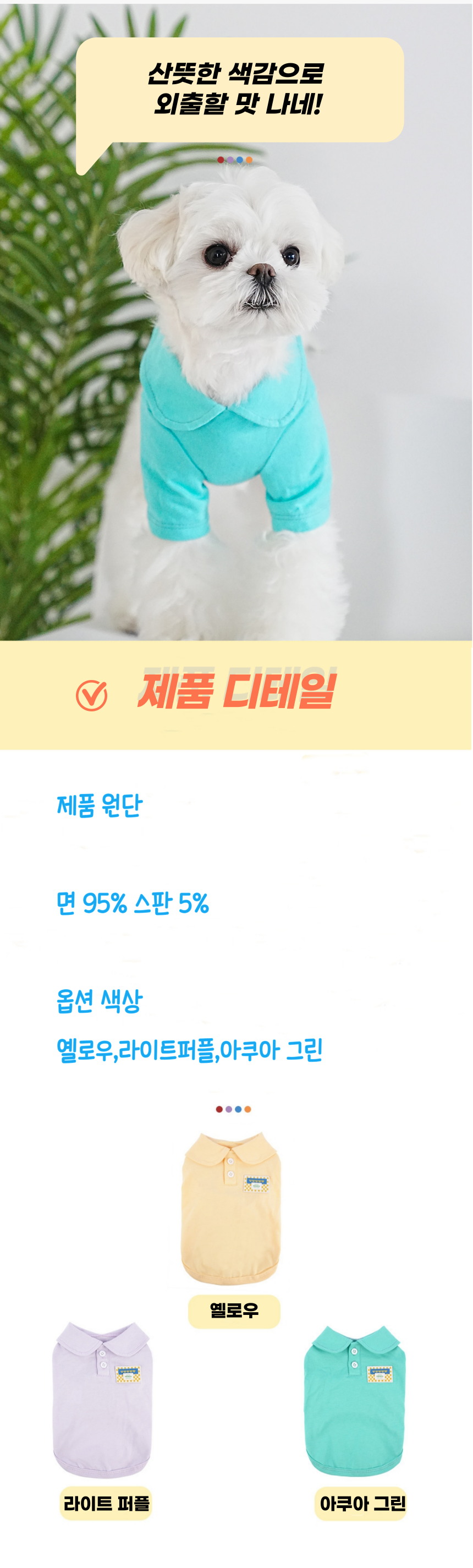 [무료배송] 냥슬아치 파스텔톤 폴로 민소매 S-2XL 3번째