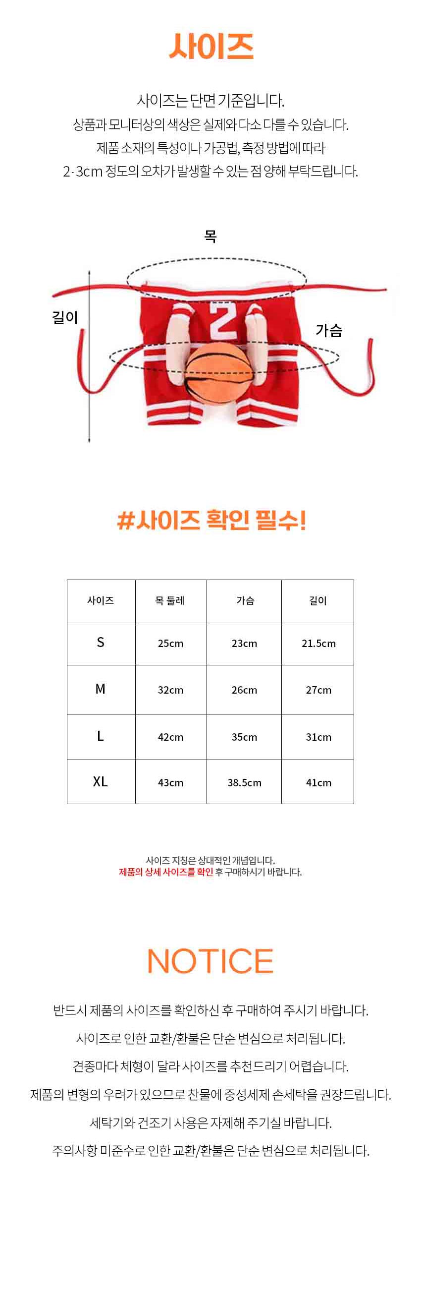 [NEW신상] [무료배송] 도그웨그 슬램덩크 농구 코스튬 10번째
