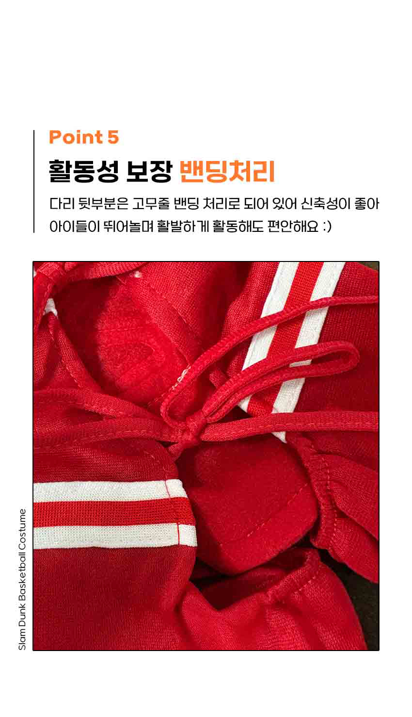 [NEW신상] [무료배송] 도그웨그 슬램덩크 농구 코스튬 8번째