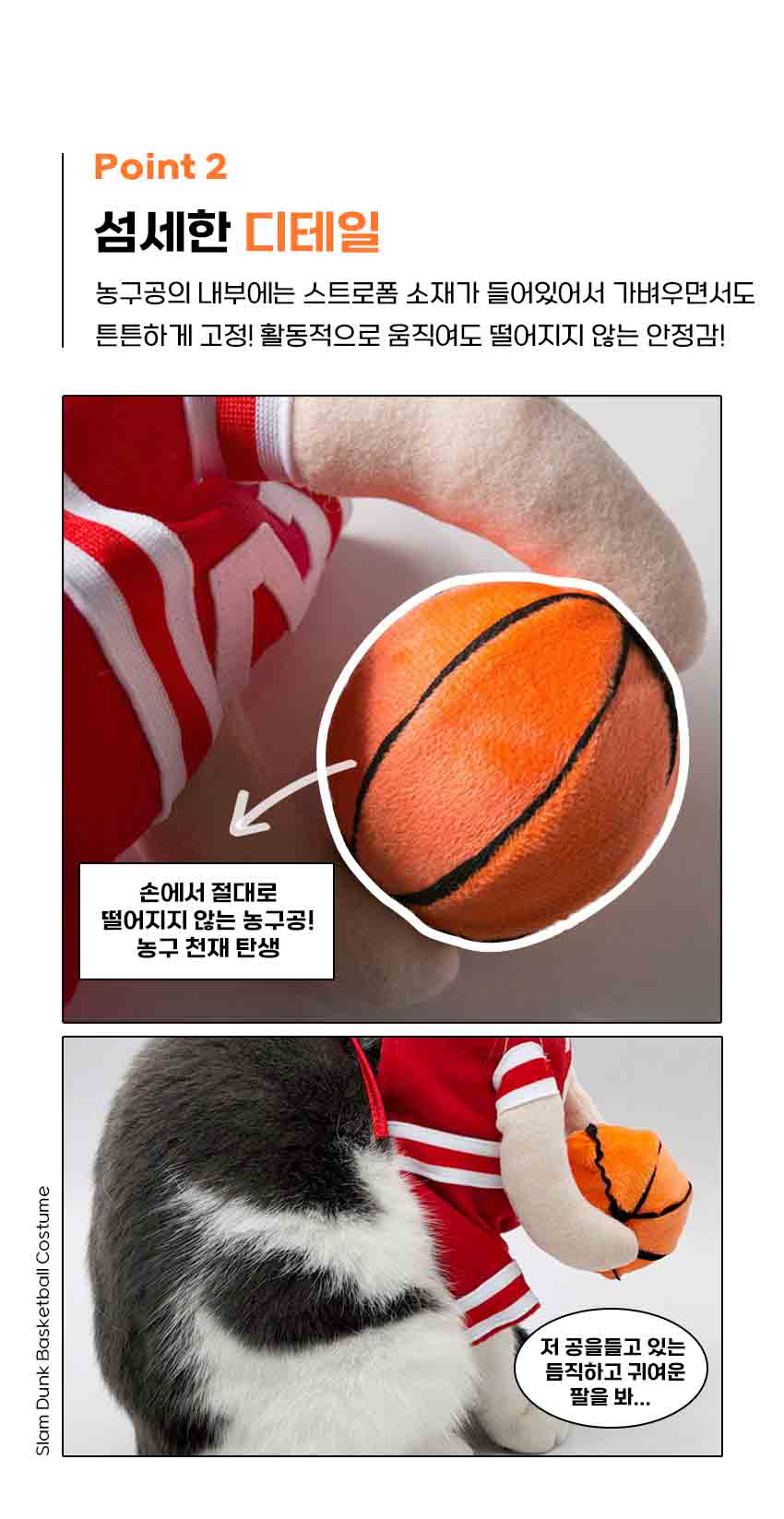 [NEW신상] [무료배송] 도그웨그 슬램덩크 농구 코스튬 4번째