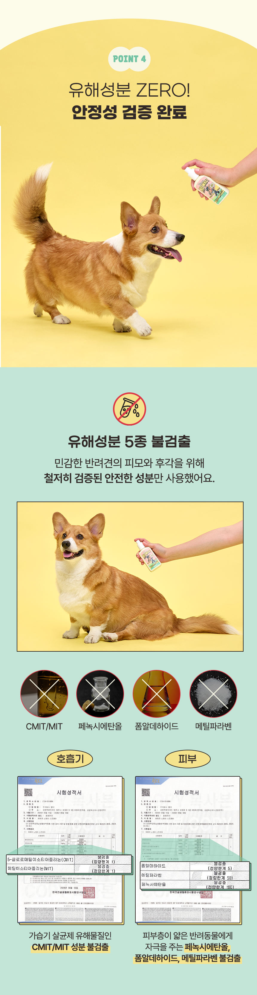 [무료배송] 허레이 노웨이 해충방지 스프레이 100ml 12번째