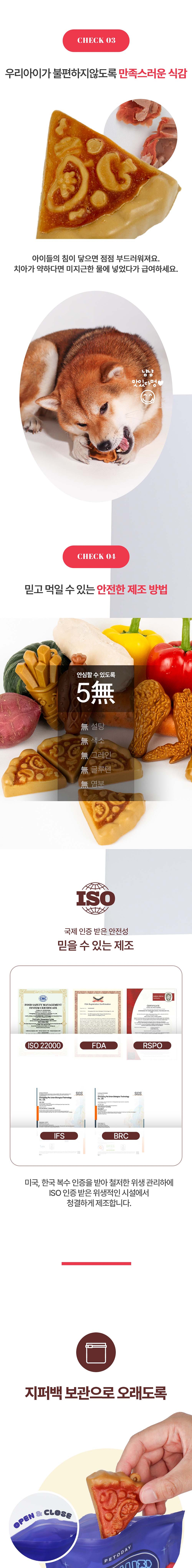 [무료배송] 펫투데이 댕댕야시장 피자 덴탈껌 128g 6번째