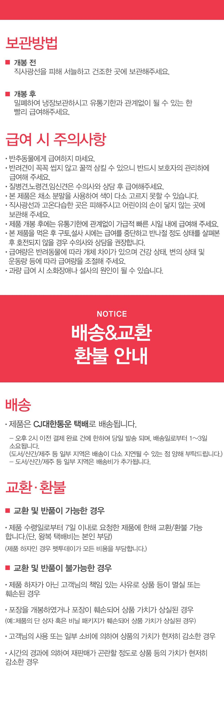 [무료배송] 펫투데이 댕댕야시장 피자 덴탈껌 128g 8번째