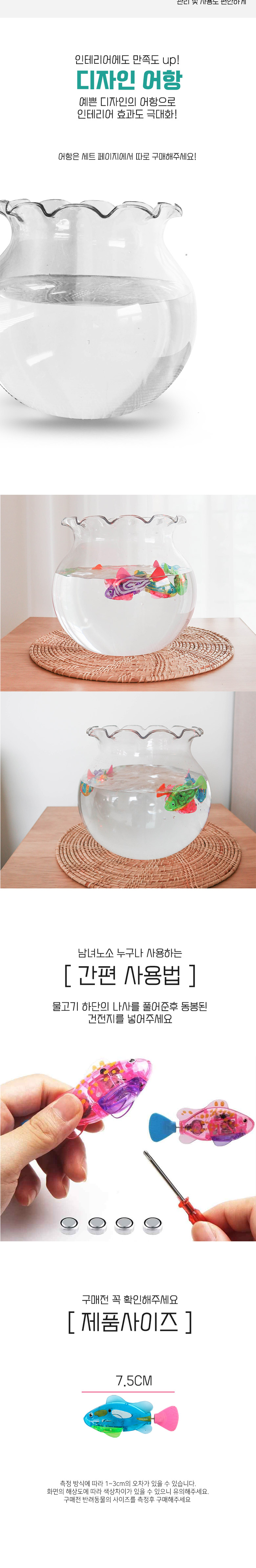 딩동펫 캣 물고기 수족관 로봇 물고기 4p 3번째