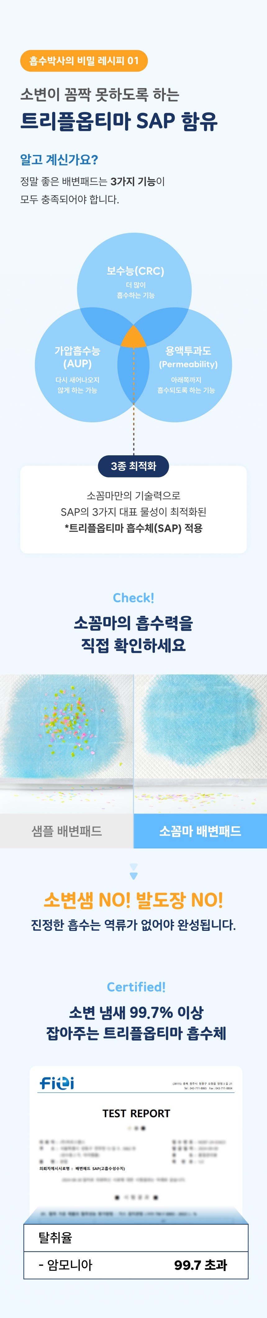 [무료배송] 소꼼마 베이직 배변패드 대형 50매 2번째