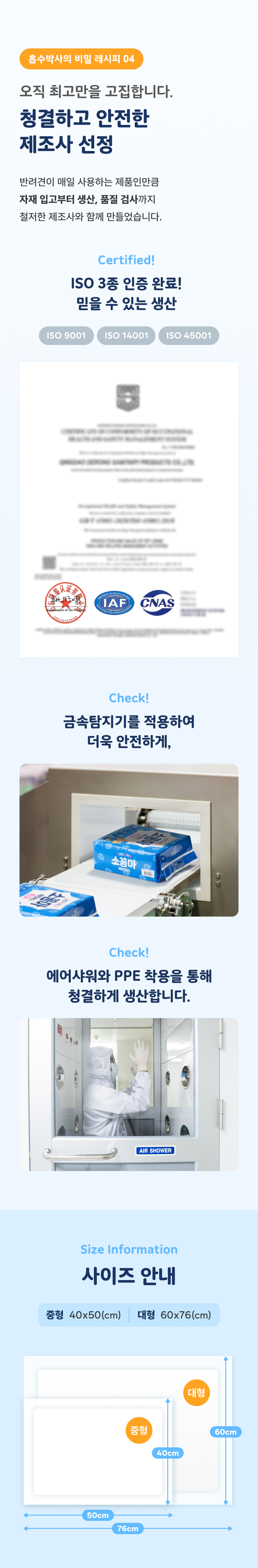 [무료배송] 소꼼마 베이직 배변패드 대형 50매 5번째