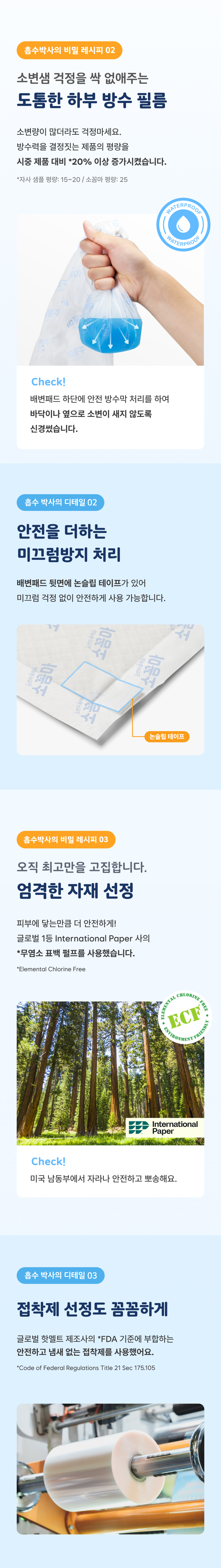 [무료배송] 소꼼마 베이직 배변패드 대형 50매 4번째