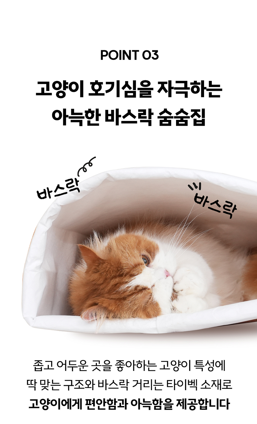 [NEW신상][무료배송] 찌부 타이벡 바스락 숨숨집 7번째