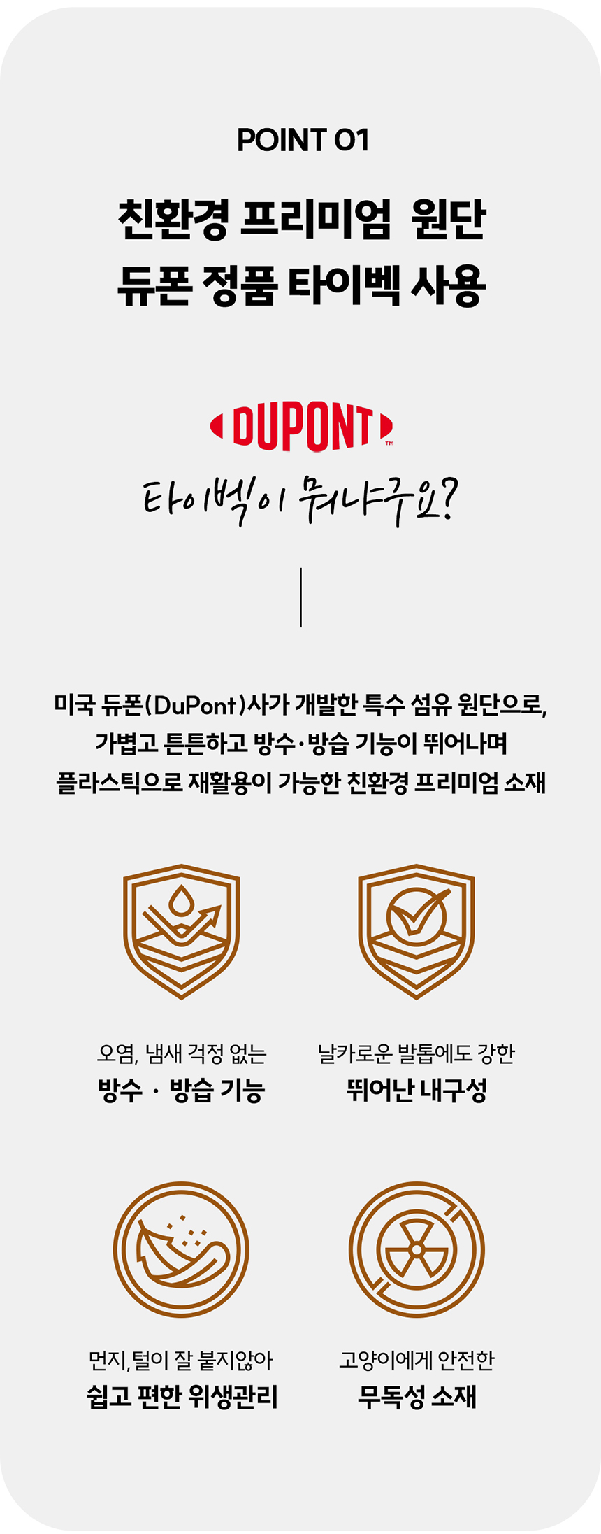 [NEW신상][무료배송] 찌부 타이벡 바스락 숨숨집 3번째