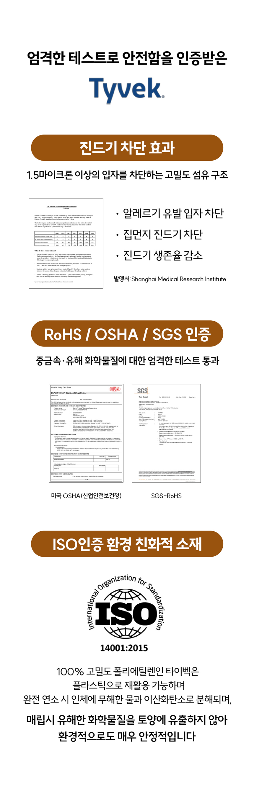 [NEW신상][무료배송] 찌부 타이벡 바스락 숨숨집 4번째