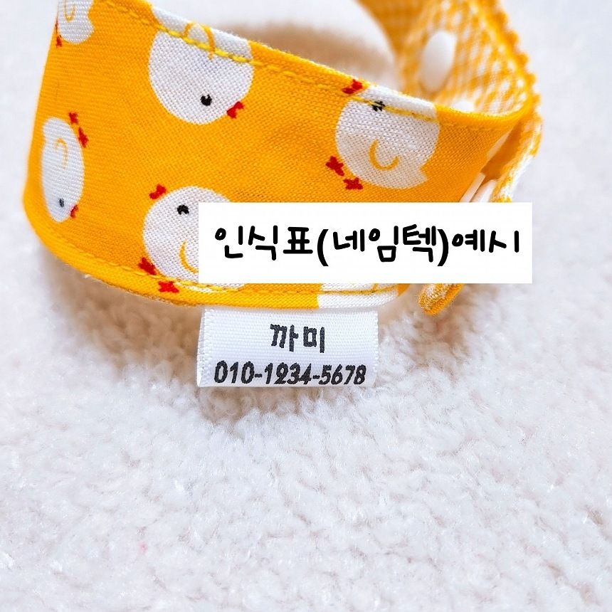 [무료배송] 까팡 빨강사과 노랑사과 양면 스카프 인식표 XS-3XL 3번째
