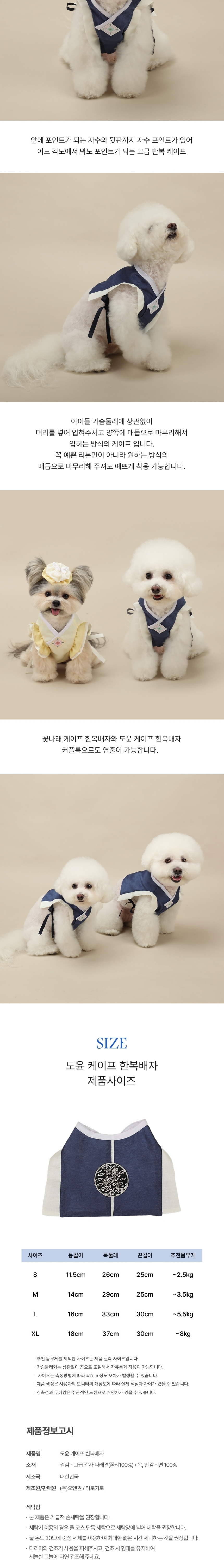 [무료배송] 리토가토 도윤 케이프 한복배자 S-XL 2번째
