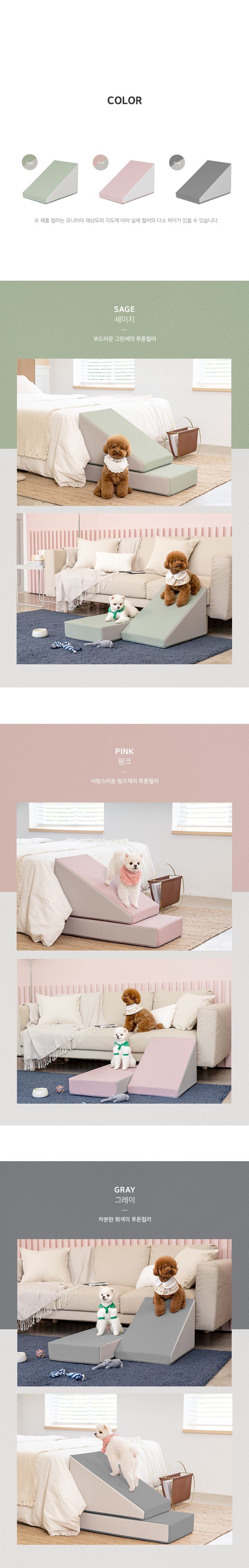 [무료배송] 퍼핑 논슬립 펫슬라이드 그레이/핑크/세이지 4번째