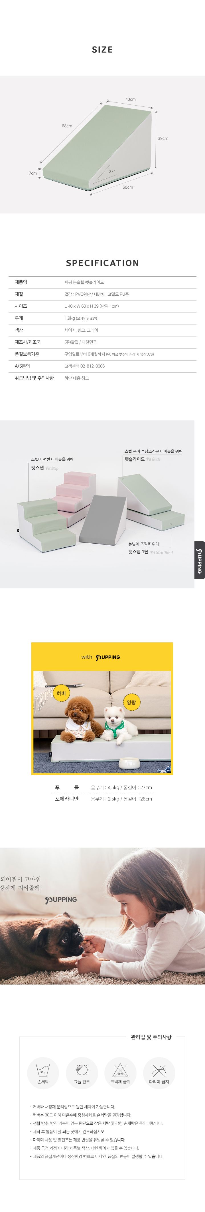 [무료배송] 퍼핑 논슬립 펫슬라이드 그레이/핑크/세이지 5번째
