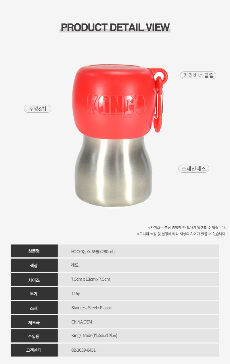 [무료배송] KONG H2O 9온스 보틀 280ml 핑크/오렌지/그린/블루/레드/블랙 9번째