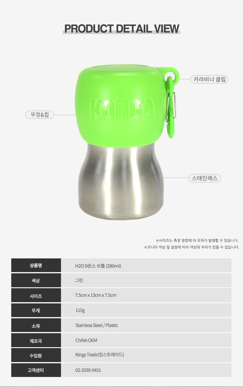 [무료배송] KONG H2O 9온스 보틀 280ml 핑크/오렌지/그린/블루/레드/블랙 7번째