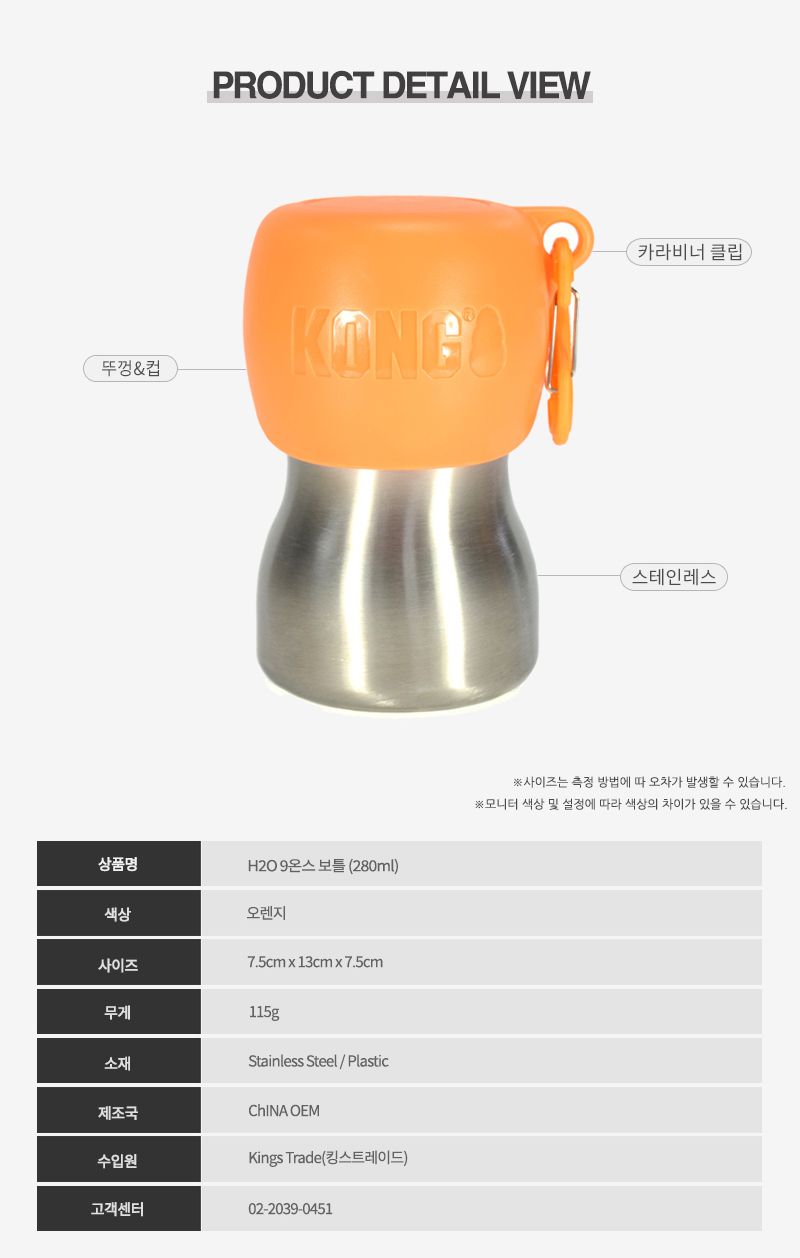 [무료배송] KONG H2O 9온스 보틀 280ml 핑크/오렌지/그린/블루/레드/블랙 5번째