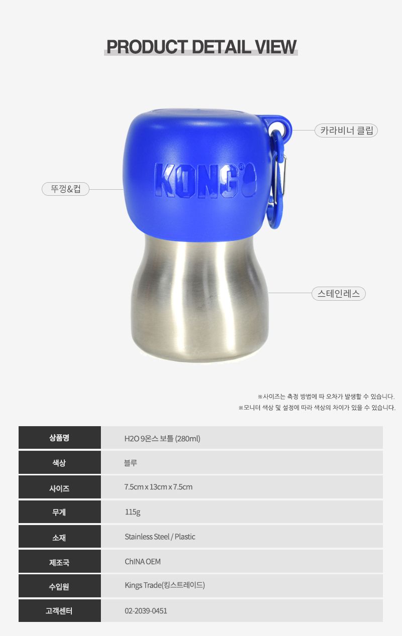 [무료배송] KONG H2O 9온스 보틀 280ml 핑크/오렌지/그린/블루/레드/블랙 8번째