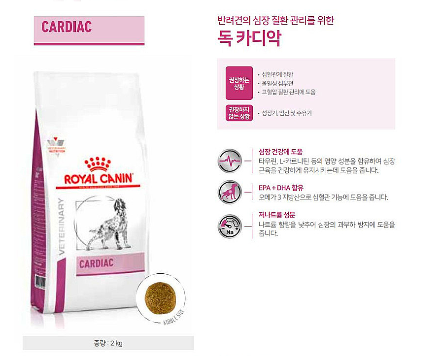 [무료배송] 로얄캐닌 독 카디악 2kg  1번째