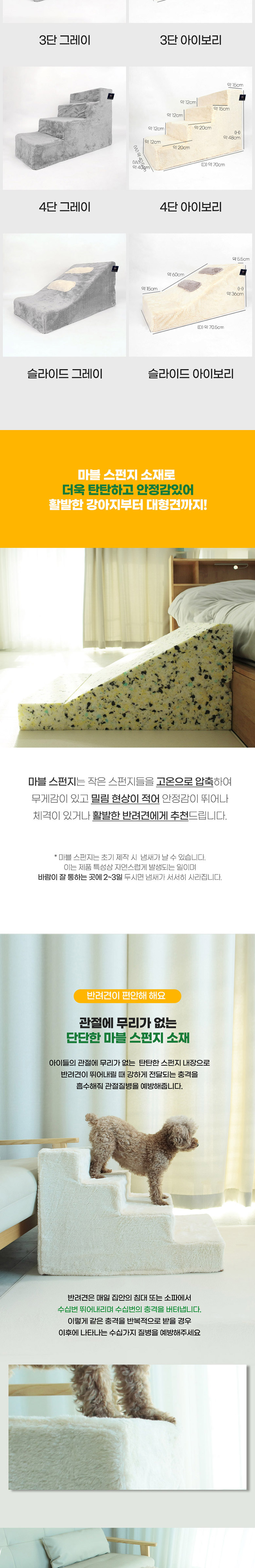 [무료배송] 딩동펫 반려동물 보들 극세사 스펀지 계단 3번째