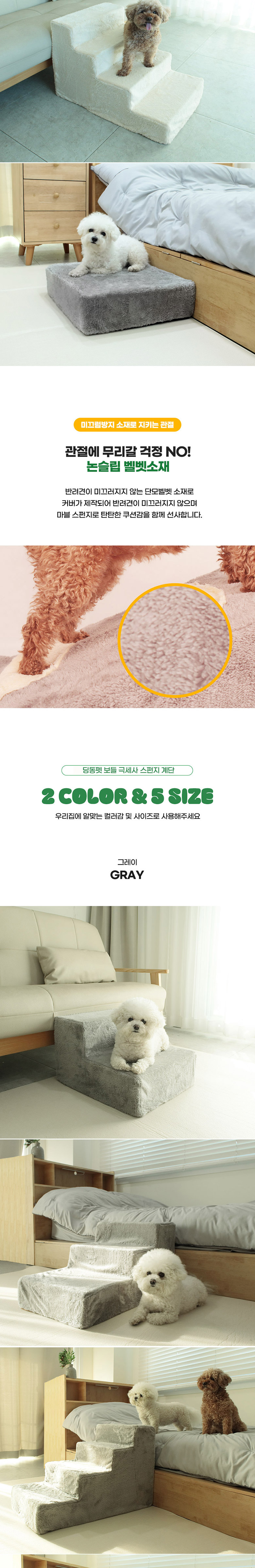 [무료배송] 딩동펫 반려동물 보들 극세사 스펀지 계단 4번째