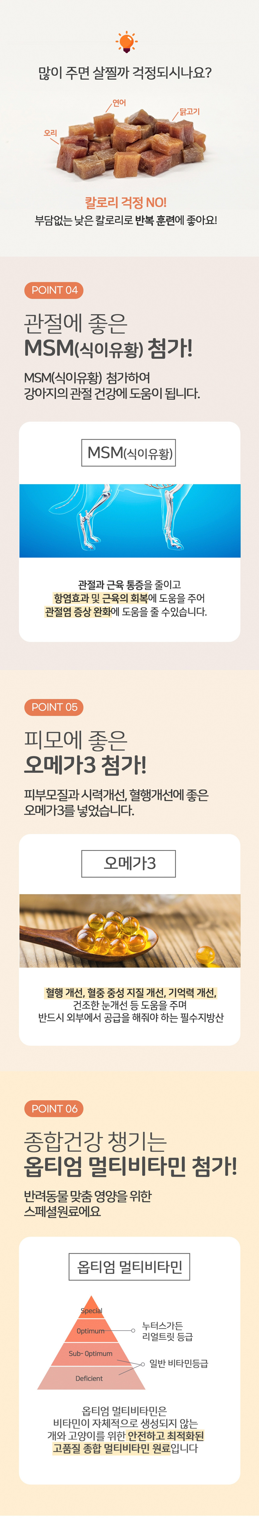 [무료배송] [6개] 누터스가든 트레이닝트릿 100g 4번째