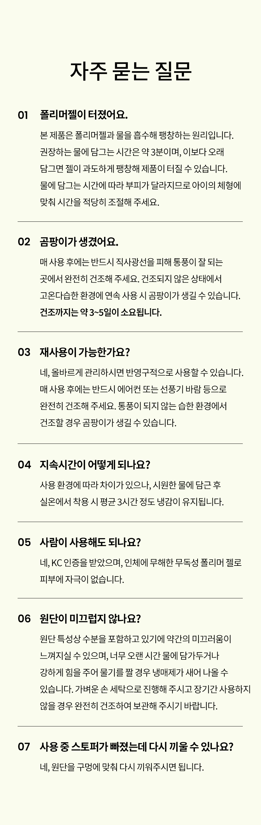 [신상할인전][무료배송] 리카리카 스누즈 쿨 스카프 옐로우/스카이블루 13번째