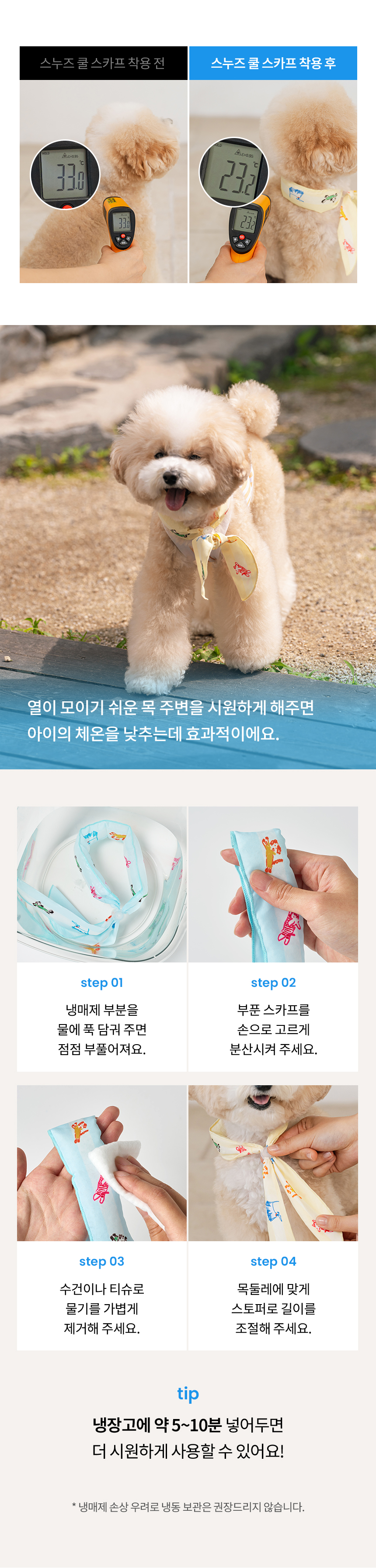 [NEW신상][무료배송] 리카리카 스누즈 쿨 스카프 옐로우/스카이블루 8번째