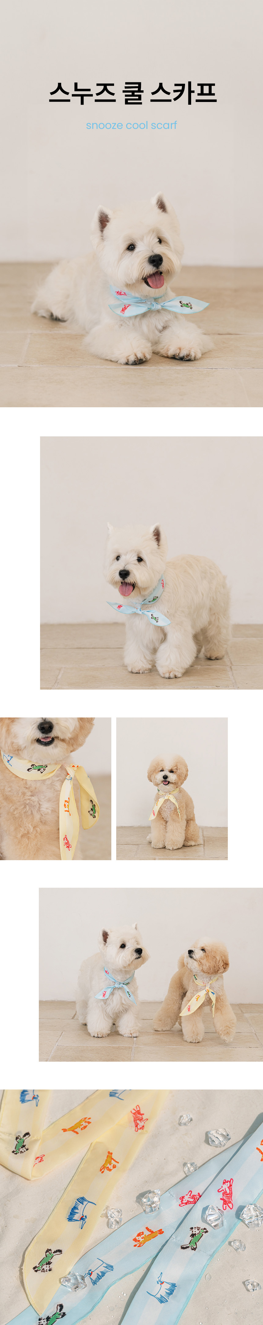 [NEW신상][무료배송] 리카리카 스누즈 쿨 스카프 옐로우/스카이블루 1번째