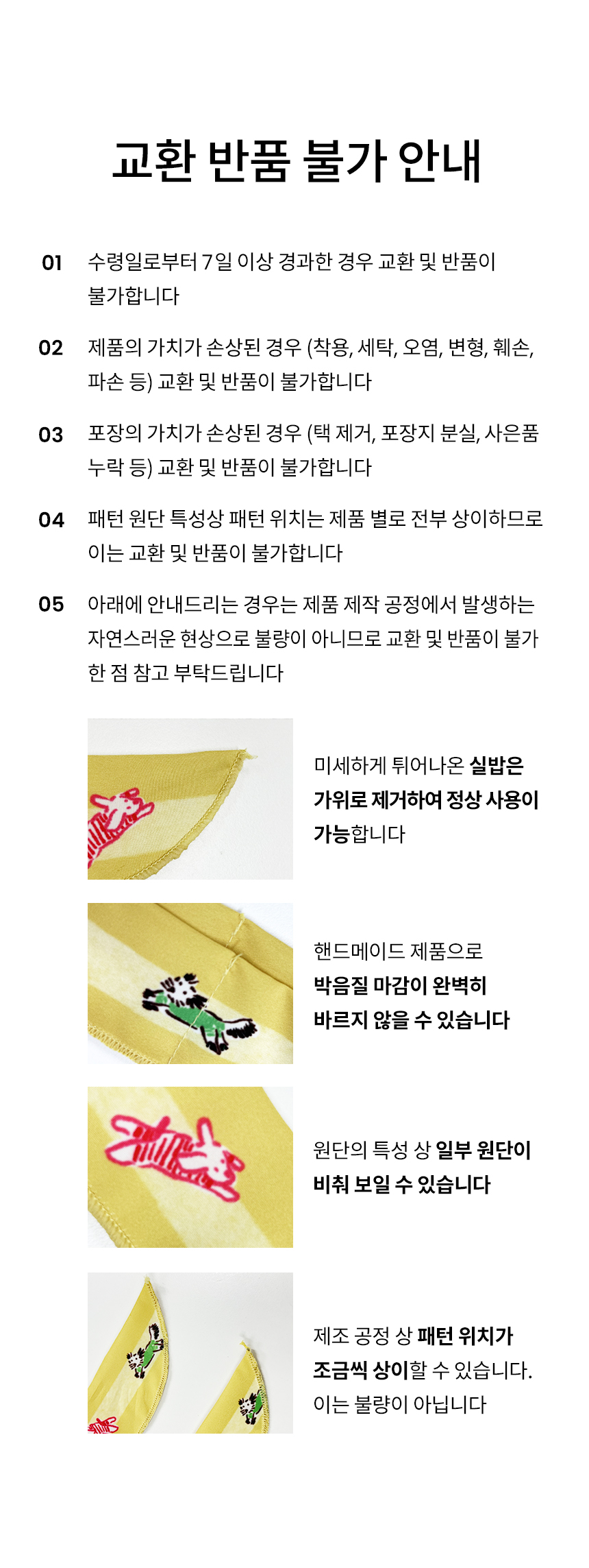 [NEW신상][무료배송] 리카리카 스누즈 쿨 스카프 옐로우/스카이블루 16번째
