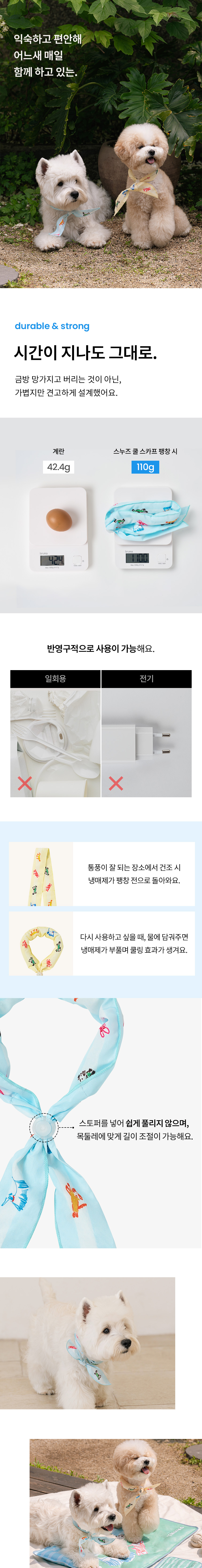 [NEW신상][무료배송] 리카리카 스누즈 쿨 스카프 옐로우/스카이블루 10번째