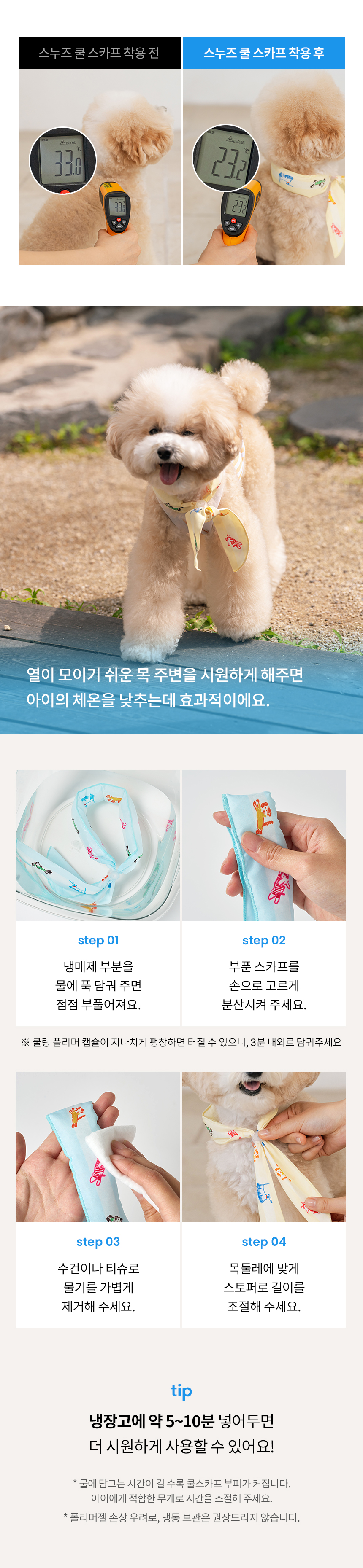 [신상할인전][무료배송] 리카리카 스누즈 쿨 스카프 옐로우/스카이블루 8번째