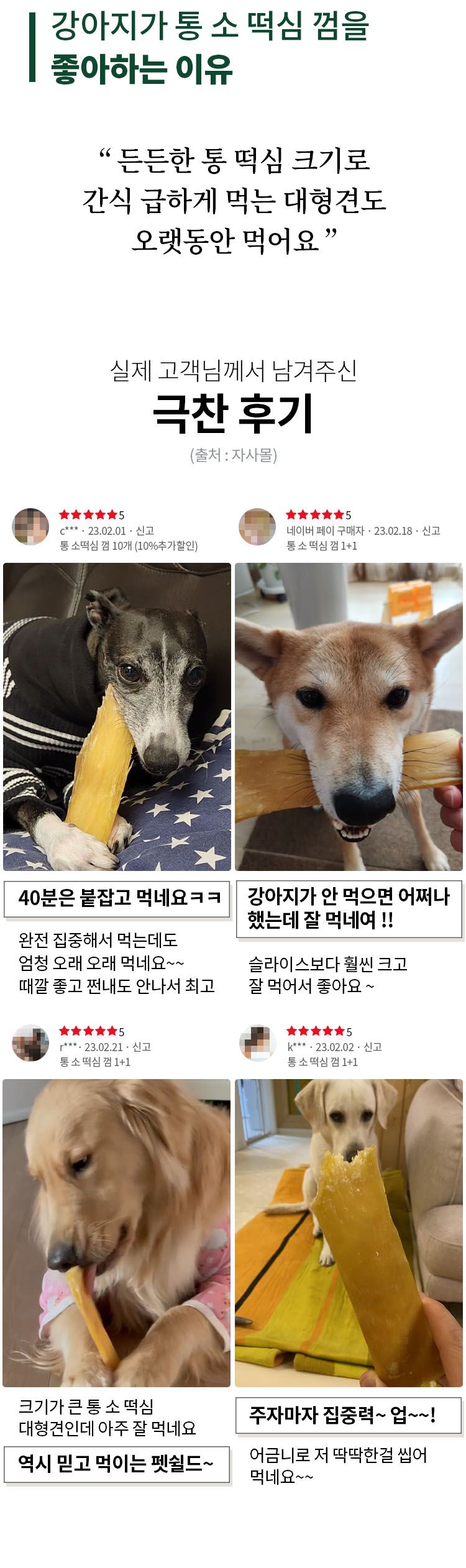 [무료배송] 펫쉴드 독 슬라이스 소 떡심 껌 100g 6번째