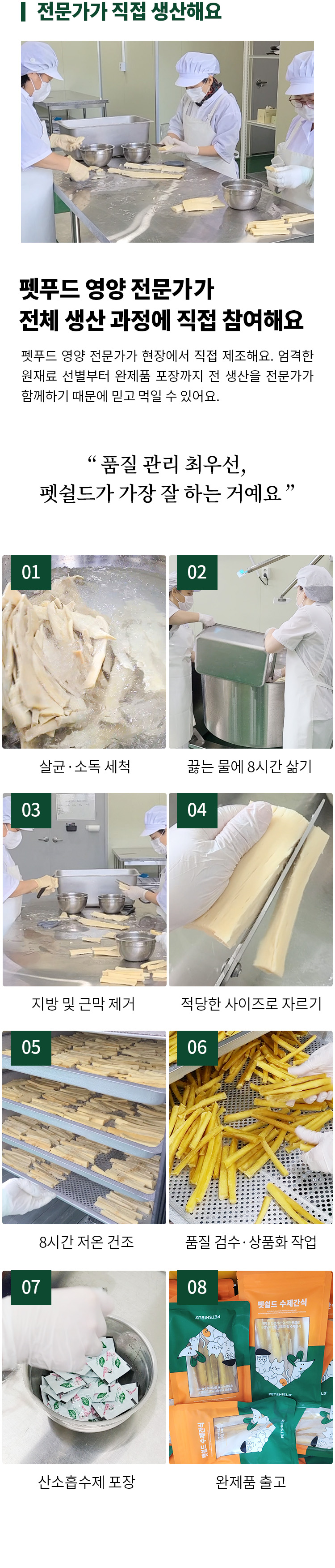 [무료배송] 펫쉴드 독 슬라이스 소 떡심 껌 100g 6번째