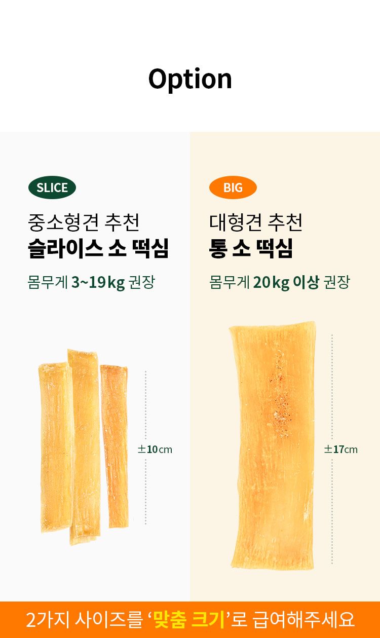 [무료배송] 펫쉴드 독 슬라이스 소 떡심 껌 100g 1번째
