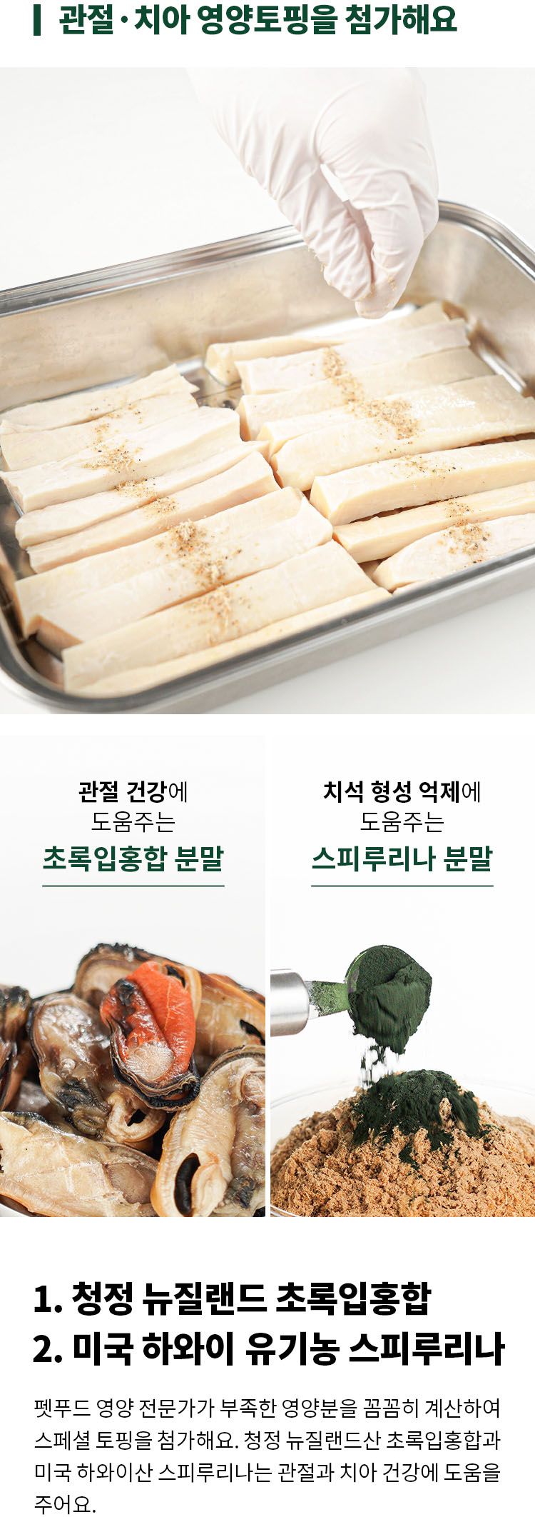 [무료배송] 펫쉴드 독 슬라이스 소 떡심 껌 100g 9번째