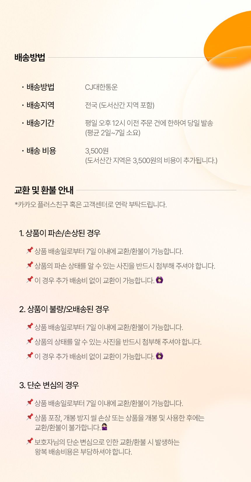 [무료배송] 프루티바스켓 독 캐롯 워터리스 풋클렌저 SET 30번째