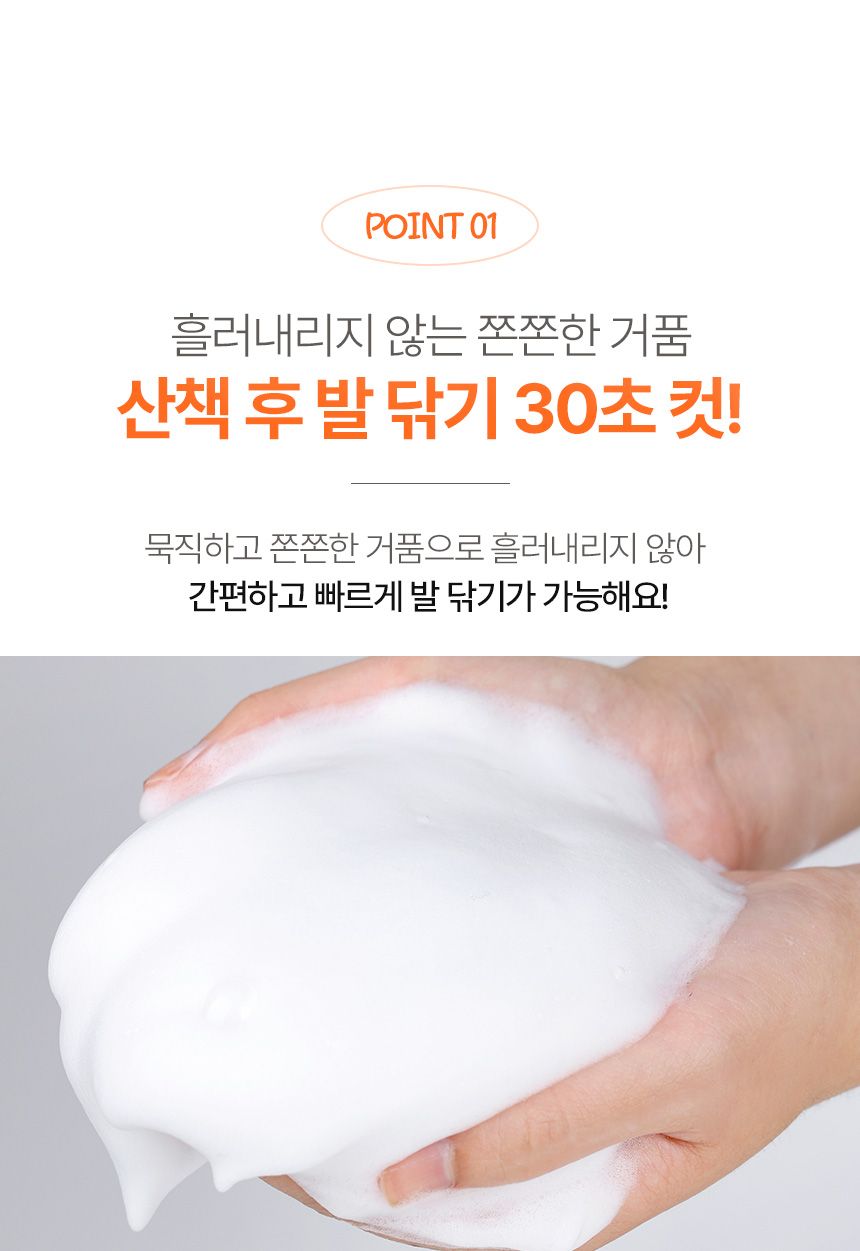 [무료배송] 프루티바스켓 독 캐롯 워터리스 풋클렌저 SET 7번째
