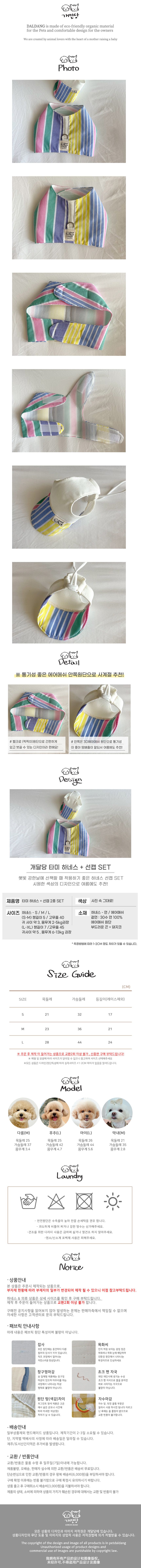 [무료배송] 개달당 타미 하네스&선캡 세트 S-XL 1번째