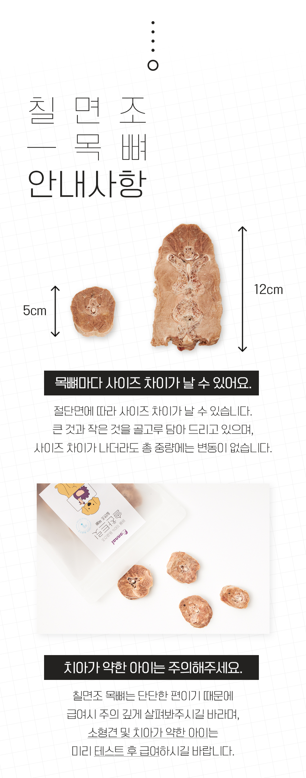 [무료배송] 온날 솔찬트릿 동결건조 칠면조목뼈 170g 11번째